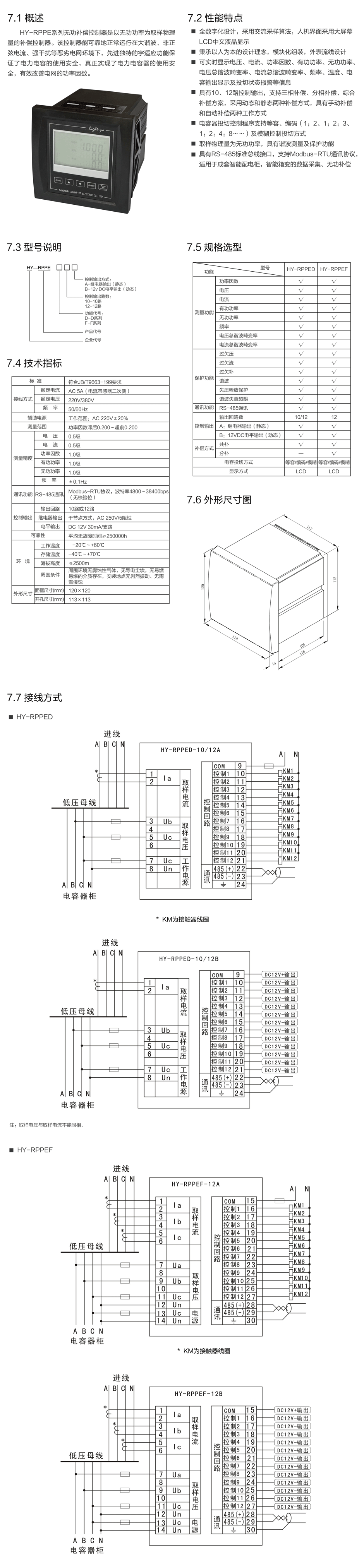 瀚有画册-??20.png